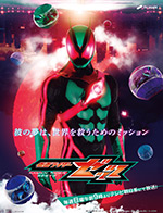 Kamen Rider Zeztz