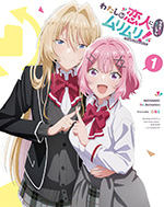 There's No Freaking Way I'll be Your Lover! Unless